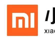 小米原本會推遲其未來和價格過高的智能手機(jī)Mi Mix Alpha的發(fā)布