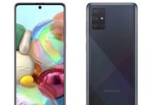 三星Galaxy A71 5G本周將登陸美國中端手機市場
