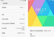 小米的MIUINotes應用程序具有添加任務的功能