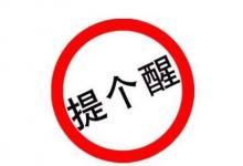 大學(xué)新生們?cè)诮贞懤m(xù)步入校園 這里有份防騙指南請(qǐng)及時(shí)查收
