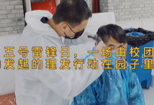 美發(fā)時(shí)間活動(dòng)在新太陽學(xué)生中心大廳舉行