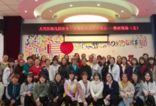 大興區(qū)幼兒園業(yè)務(wù)干部教研能力提升項(xiàng)目組開展第五次現(xiàn)場(chǎng)教研活動(dòng)