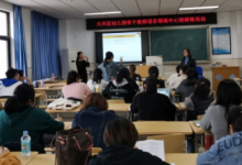 大興區(qū)幼兒園骨干教師開展研修活動(dòng)