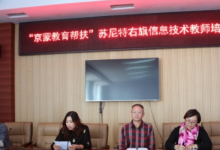 由大興區(qū)教師進(jìn)修學(xué)校開展信息技術(shù)教師培訓(xùn)活動(dòng)