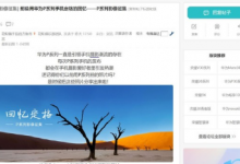 華為對即將發(fā)布的P40系列新品進行了首輪預熱