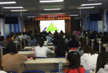 大興區(qū)幼兒園業(yè)務(wù)干部培訓(xùn)會(huì)在進(jìn)校順利召開
