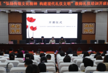 大興區(qū)在職教師禮儀培訓(xùn)正式拉開(kāi)了帷幕