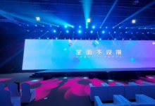 華為在西安召開華為暢享10 Plus新品發(fā)布會