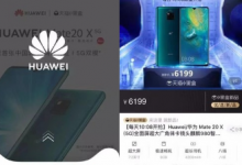 華為首款5G手機(jī)Mate 20 X 5G版全平臺(tái)預(yù)約人數(shù)合計(jì)達(dá)92萬
