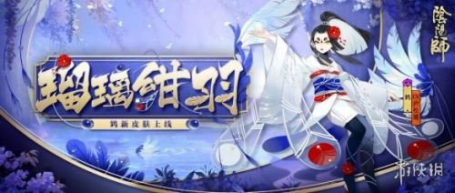 陰陽師3月3日更新內(nèi)容一覽 春日祭、禮包、新服