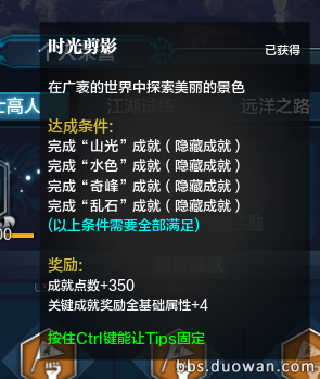 天涯明月刀隱士高人成就攻略 時光剪影全坐標(biāo)一覽