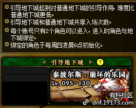 dnf5月23日更新內(nèi)容匯總 dnf5月23日更新第五轉(zhuǎn)職/劍影小魔女升級大挑戰(zhàn)/泰波爾斯/?；笾?Re0第二彈/冒險家征集令/師徒同心天下無敵