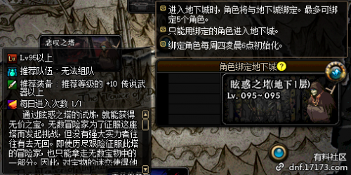 dnf5月23日更新內(nèi)容匯總 dnf5月23日更新第五轉(zhuǎn)職/劍影小魔女升級大挑戰(zhàn)/泰波爾斯/?；笾?Re0第二彈/冒險家征集令/師徒同心天下無敵