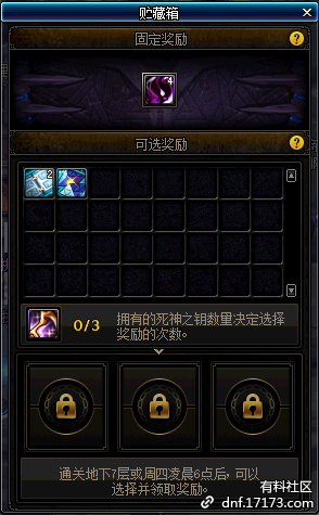 dnf5月23日更新內(nèi)容匯總 dnf5月23日更新第五轉(zhuǎn)職/劍影小魔女升級大挑戰(zhàn)/泰波爾斯/?；笾?Re0第二彈/冒險家征集令/師徒同心天下無敵