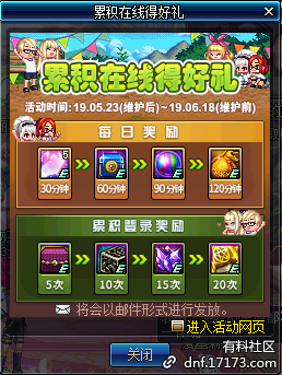 dnf5月23日更新內(nèi)容匯總 dnf5月23日更新第五轉(zhuǎn)職/劍影小魔女升級大挑戰(zhàn)/泰波爾斯/?；笾?Re0第二彈/冒險家征集令/師徒同心天下無敵