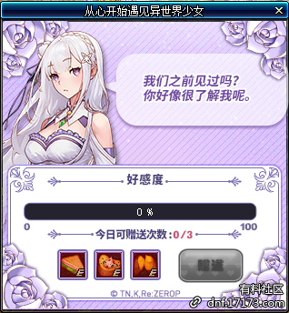 dnf5月23日更新內(nèi)容匯總 dnf5月23日更新第五轉(zhuǎn)職/劍影小魔女升級大挑戰(zhàn)/泰波爾斯/?；笾?Re0第二彈/冒險家征集令/師徒同心天下無敵