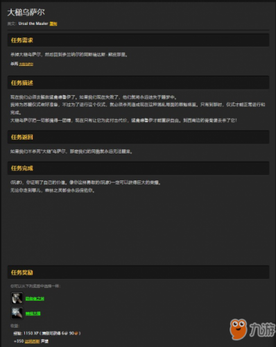 魔獸世界懷舊服泰達希爾大錘烏薩爾任務攻略 WOW懷舊服大錘烏薩爾在哪兒