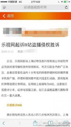 樂視舉報B站 一波未平一波又起！站在風(fēng)口浪尖的樂視