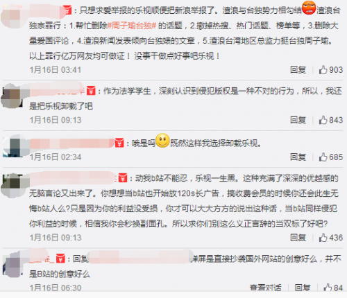 樂視舉報B站 一波未平一波又起！站在風(fēng)口浪尖的樂視