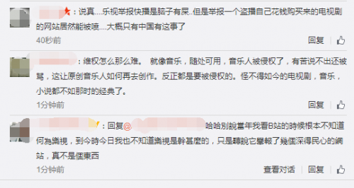 樂視舉報B站 一波未平一波又起！站在風(fēng)口浪尖的樂視