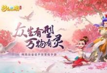前沿手游：夢(mèng)幻西游三維版新手快速賺錢(qián)攻略