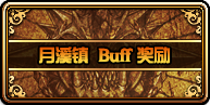 dnf新版巨龍地下城納特拉的復仇B(yǎng)OSS通關攻略