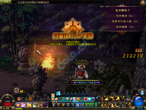 dnf新版巨龍地下城納特拉的復仇B(yǎng)OSS通關攻略
