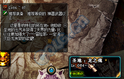 dnf新版巨龍地下城納特拉的復仇B(yǎng)OSS通關攻略