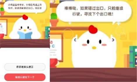 螞蟻莊園4月5日月牙泉位于我國(guó)哪個(gè)省份 小雞寶寶考考你小明在高速上開車時(shí)因疏忽而錯(cuò)過出口他應(yīng)該