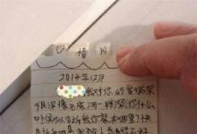 前沿手游：小學(xué)生情書走紅網(wǎng)絡(luò) 搞笑表白逗樂(lè)網(wǎng)友