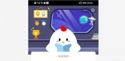 螞蟻莊園2月14日答案最新匯總 愿得一心人、正月初三