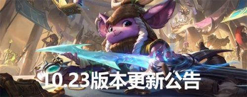 lol10.23傳說(shuō)裝備一覽 lolS11全傳說(shuō)裝備屬性特效大全