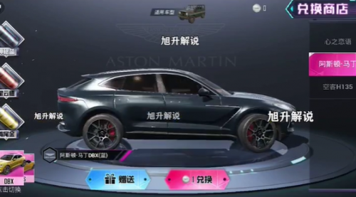 和平精英阿斯頓馬丁載具怎么獲得？阿斯頓馬丁載具皮膚外觀一覽