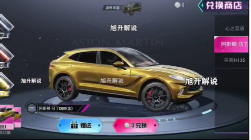 和平精英阿斯頓馬丁載具怎么獲得？阿斯頓馬丁載具皮膚外觀一覽
