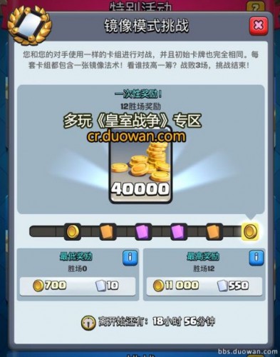 皇室戰(zhàn)爭(zhēng)鏡像模式攻略 鏡像模式怎么打