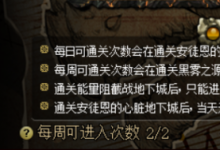 前沿手游：DNF安圖恩團(tuán)隊(duì)模式取消討伐戰(zhàn)上線
