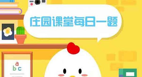 勸君更盡一杯酒，西出陽(yáng)關(guān)無(wú)故人的故人是指？螞蟻莊園2月22日答案