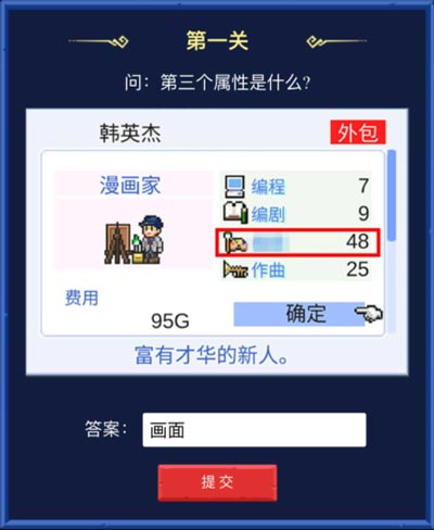 不思議迷宮猜猜我是誰(shuí)答案匯總 猜猜我是誰(shuí)題目答案大全