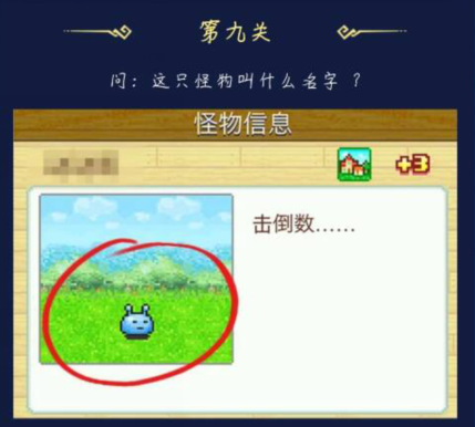 不思議迷宮猜猜我是誰(shuí)答案匯總 猜猜我是誰(shuí)題目答案大全