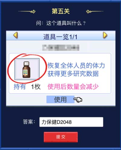 不思議迷宮猜猜我是誰(shuí)答案匯總 猜猜我是誰(shuí)題目答案大全