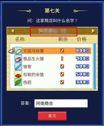 不思議迷宮猜猜我是誰(shuí)答案匯總 猜猜我是誰(shuí)題目答案大全