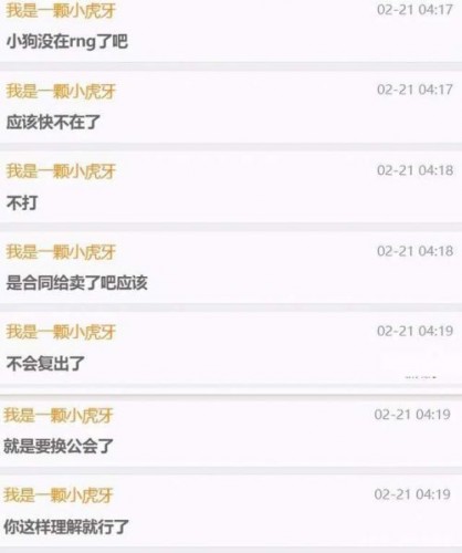 Uzi轉(zhuǎn)會后首播人氣不減，暗示小象搞個LPL戰(zhàn)隊