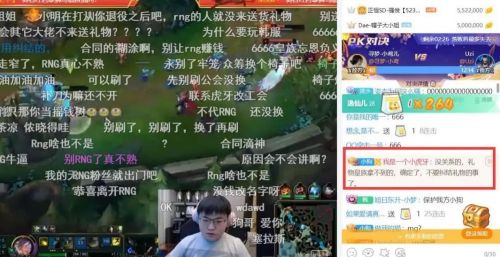 Uzi轉(zhuǎn)會后首播人氣不減，暗示小象搞個LPL戰(zhàn)隊