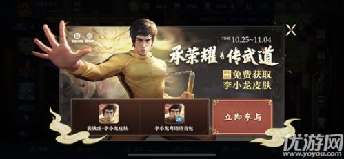王者榮耀裴擒虎李小龍皮膚專屬個性動作習武道戰(zhàn)獲取方法