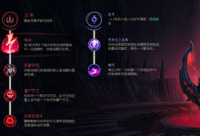 前沿手游：LOLS8新符文通用搭配 新版符文天賦詳細用途講解