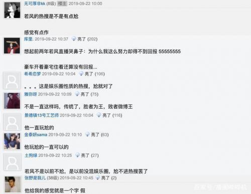 LOL若風立遺囑是怎么回事 網友紛紛表示太過做作