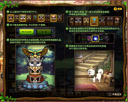 DNF2月2日特殊圖騰修復(fù)順序排列 普通特殊傳說(shuō)圖騰分類修復(fù)攻略