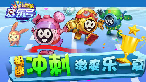 無限星際穿越，賽爾號星際跑酷今日上線