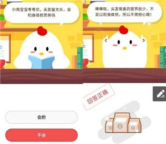 頭發(fā)留太長(zhǎng)會(huì)和身體搶營(yíng)養(yǎng)嗎？ 螞蟻莊園8月24日答案