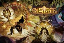 前沿手游：劍與遠征孫悟空禮包領取方法 劍與遠征孫悟空禮包領取地址